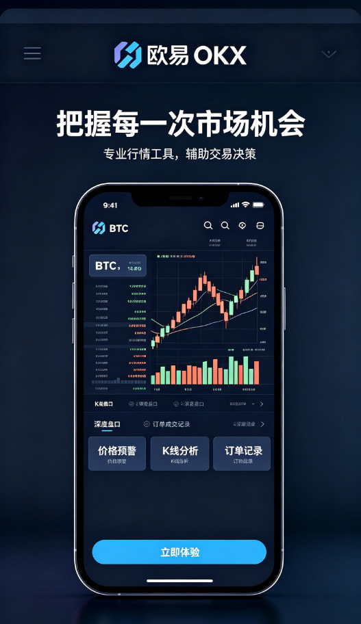 欧交易所app官网安卓功能介绍